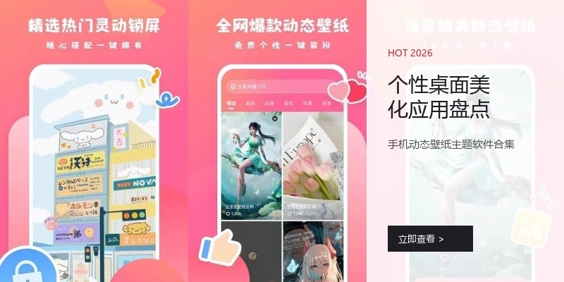 个性桌面美化应用盘点