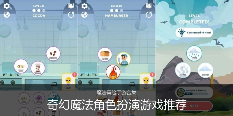 奇幻魔法角色扮演游戏推荐