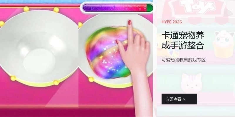 卡通宠物养成手游整合