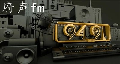 府声FM