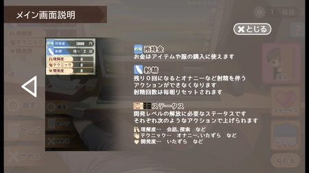 Namaiki正太做梦模拟器汉化版v1.3.0下载