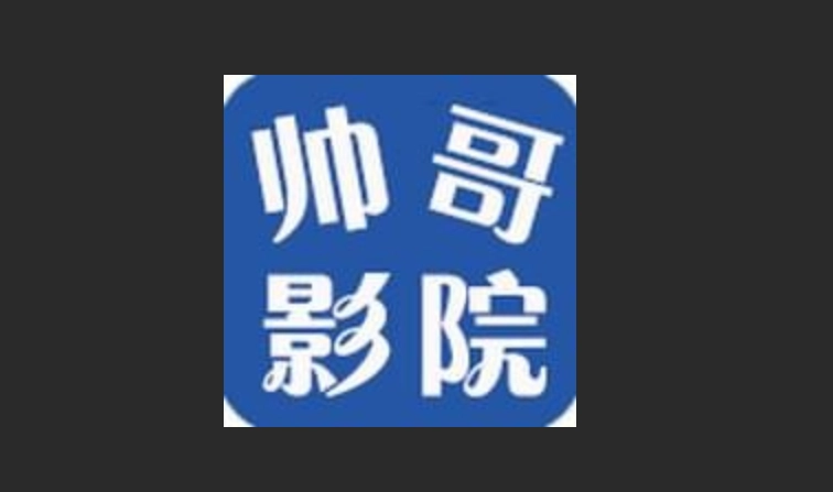 帅哥影院官方版-帅哥影院最新版-帅哥影院无广告版下载