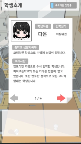 不对劲的监考老师像素游戏安卓版下载