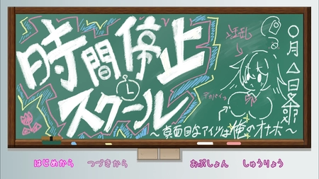 时间静止校园汉化版1