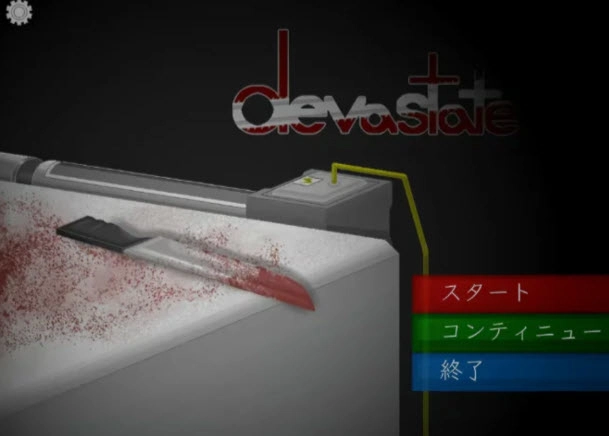 devastate安卓版(1)