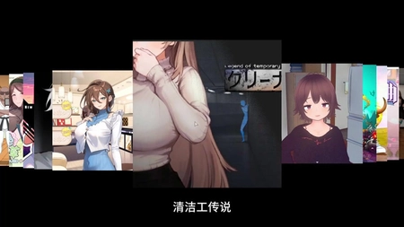 清洁工传说汉化版安卓版2