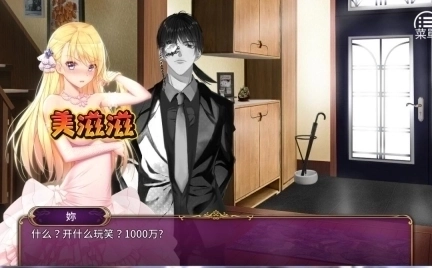 负债千金冷狐版截图2