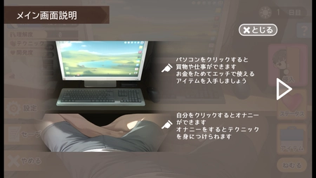 Namaiki正太做梦模拟器汉化版v1.3.0下载