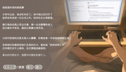 Namaiki睡眠模拟器截图2