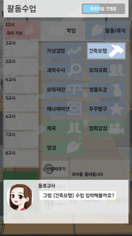不对劲的监考老师像素游戏安卓版下载