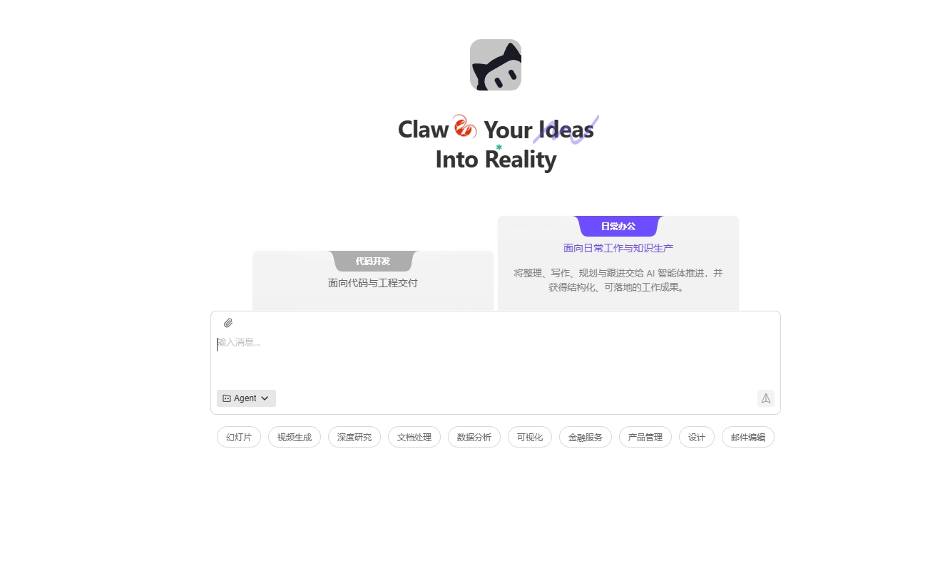 WorkBuddy官网版(1)