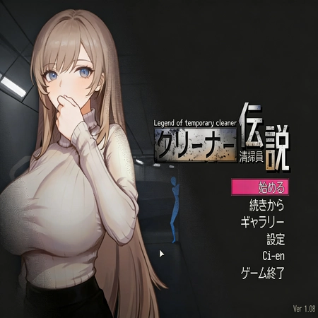 清洁工传说桃子移植版