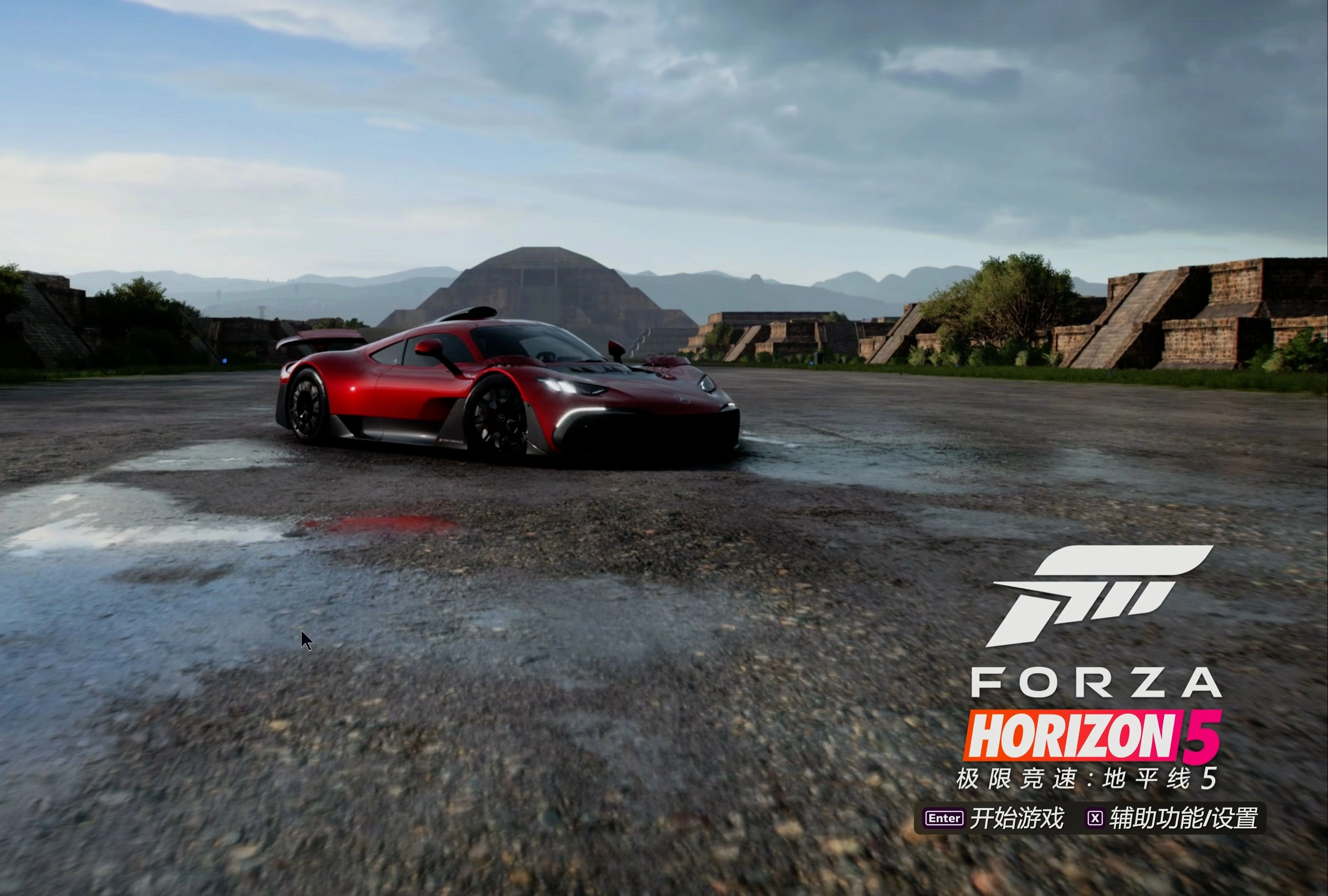极限竞速地平线5游戏