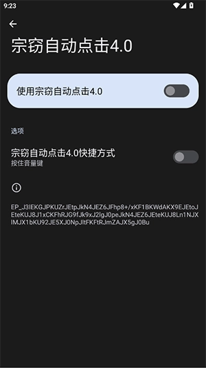 宗窃自动点击4.0最新版下载-宗窃自动点击4.0免费下载手机版V2.0.12.28