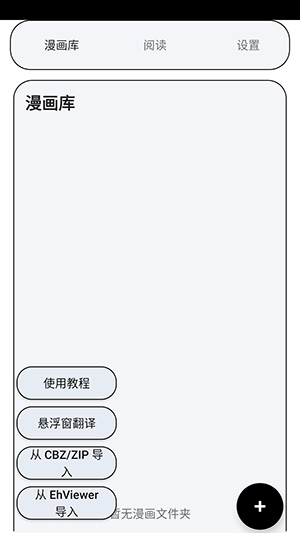 MT阅读器APP安卓下载最新版-MT阅读器APP手机版下载免费版v2.3.3