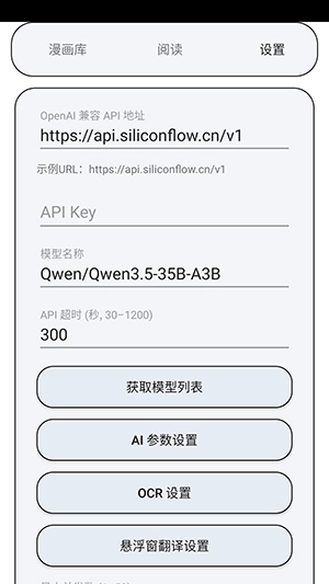 MT阅读器APP安卓下载最新版-MT阅读器APP手机版下载免费版v2.3.3