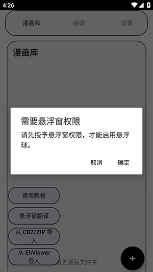MT阅读器APP安卓下载最新版-MT阅读器APP手机版下载免费版v2.3.3