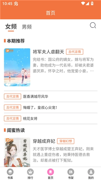 朵米星球小说阅读器优化版app下载-朵米星球小说软件全本免费版下载