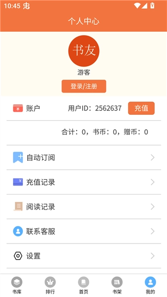 朵米星球小说阅读器优化版app下载-朵米星球小说软件全本免费版下载