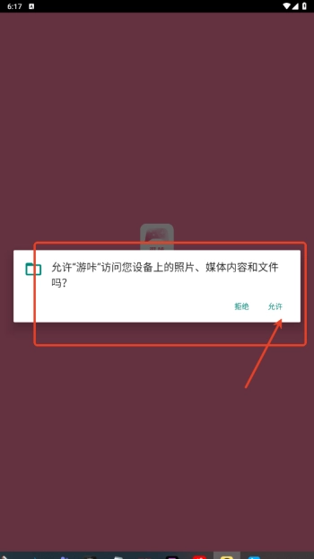 游咔app无限积分版下载