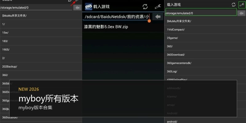 myboy所有版本