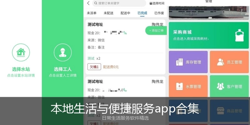 本地生活与便捷服务app合集