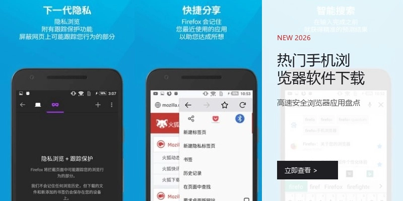 热门手机浏览器软件下载