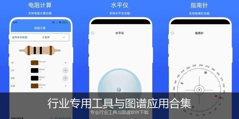 行业专用工具与图谱应用合集