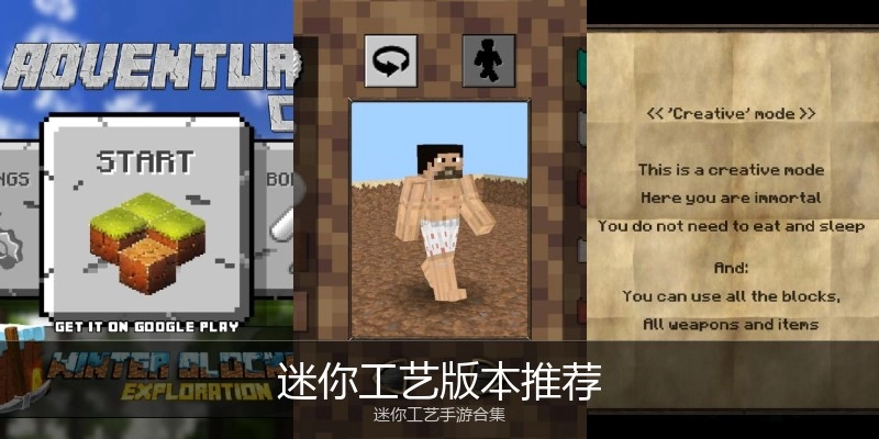 迷你工艺版本推荐