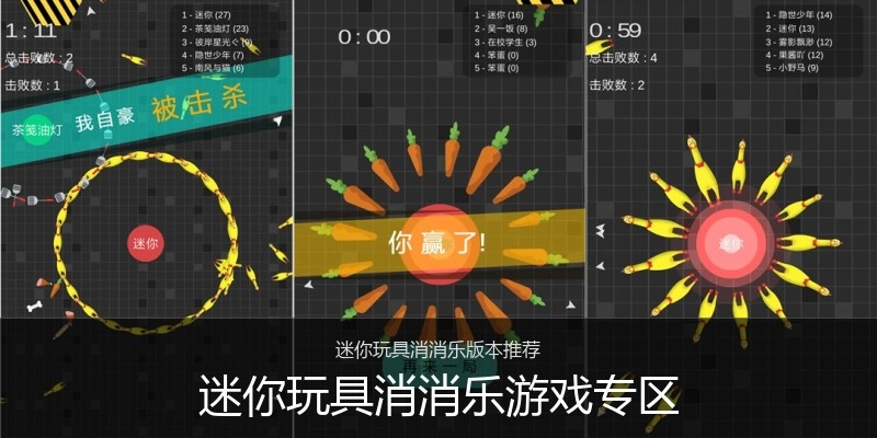 迷你玩具消消乐游戏专区