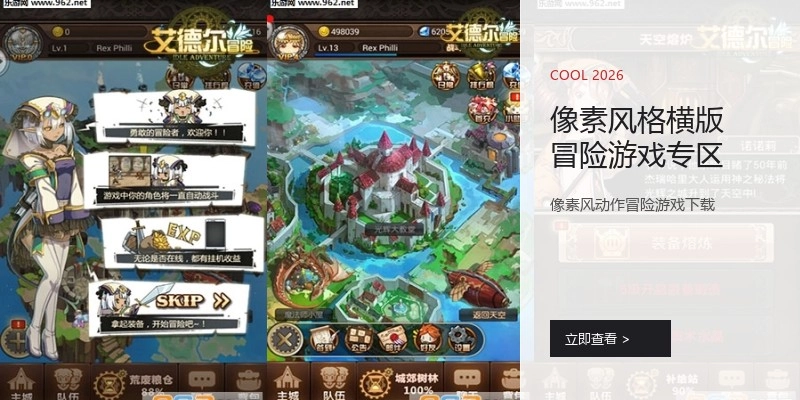 像素风格横版冒险游戏专区