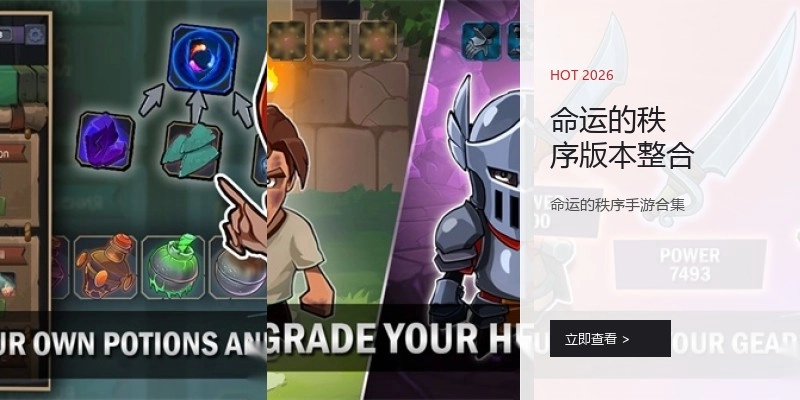 命运的秩序版本整合