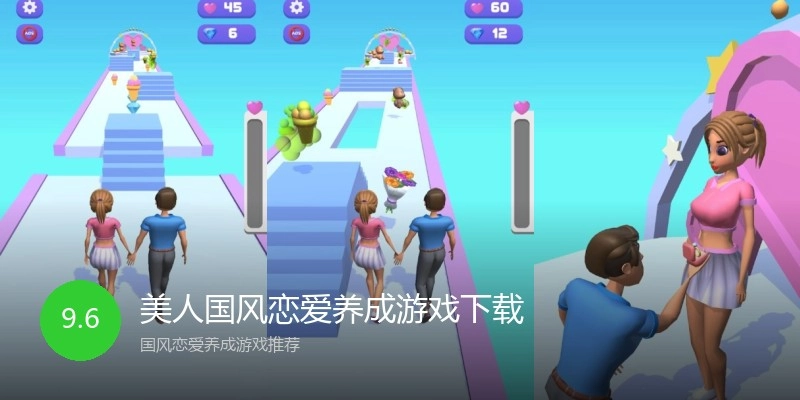 美人国风恋爱养成游戏下载
