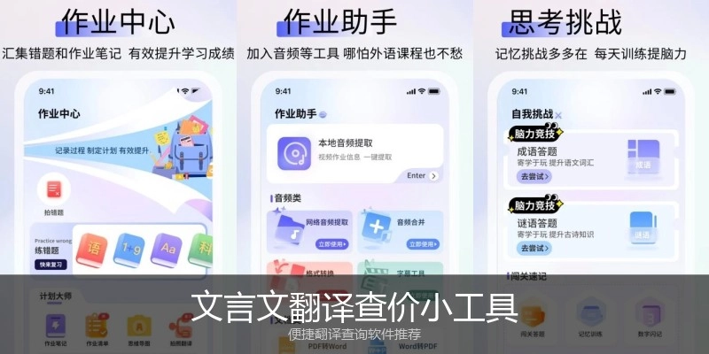 文言文翻译查价小工具