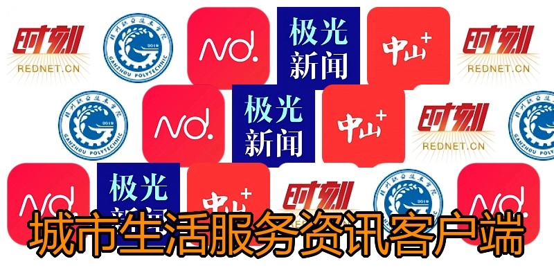 城市生活服务资讯客户端