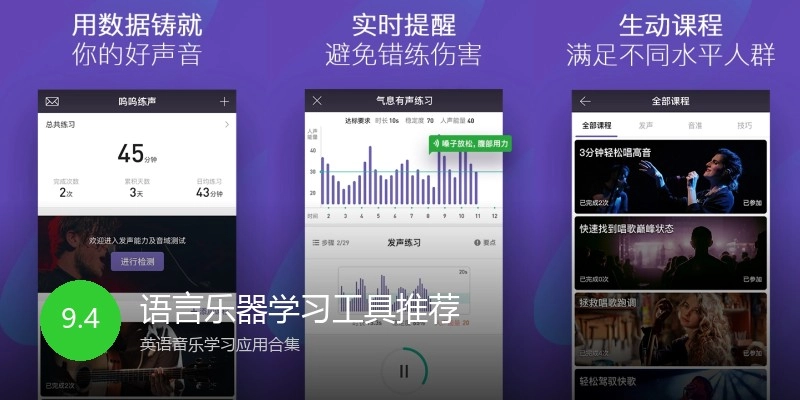 语言乐器学习工具推荐