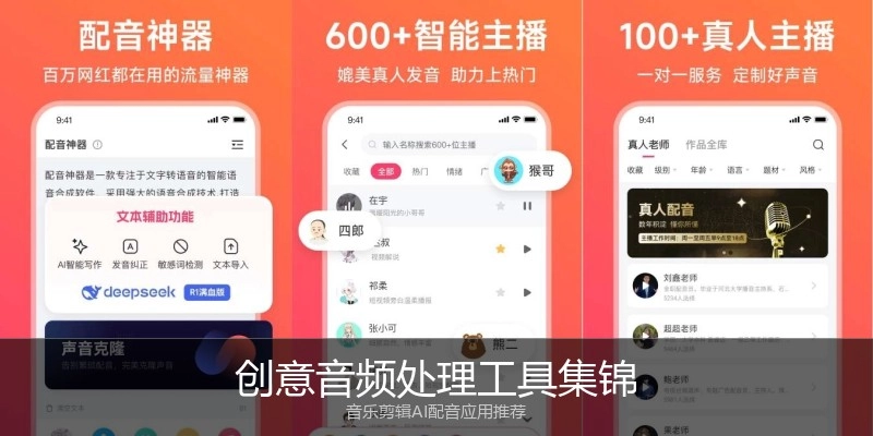 创意音频处理工具集锦