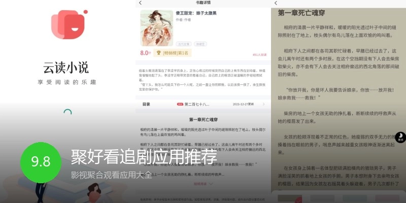 聚好看追剧应用推荐