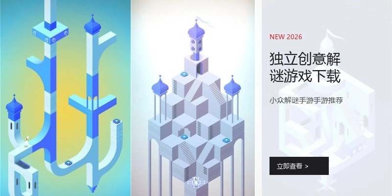 独立创意解谜游戏下载