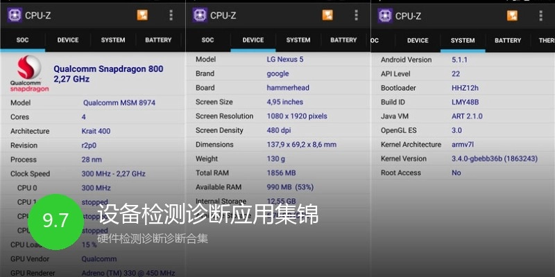设备检测诊断应用集锦