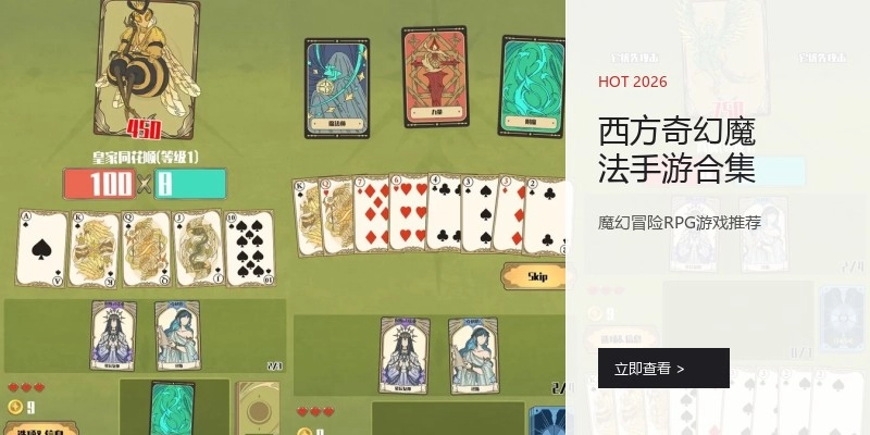 西方奇幻魔法手游合集