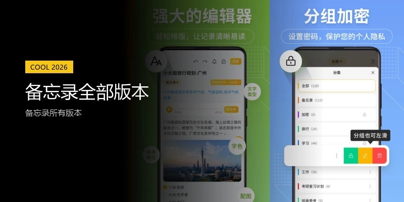 备忘录全部版本
