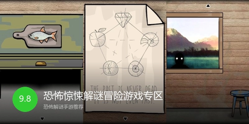 恐怖惊悚解谜冒险游戏专区
