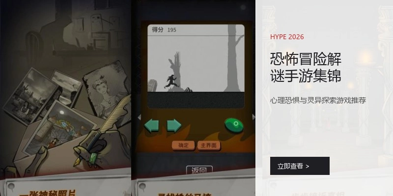 恐怖冒险解谜手游集锦