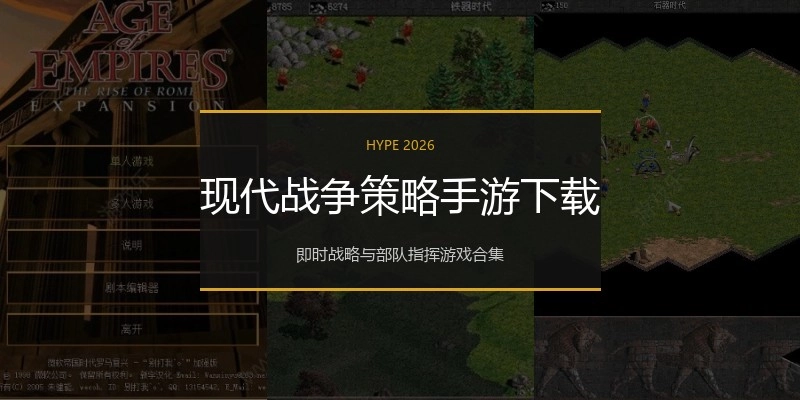 现代战争策略手游下载