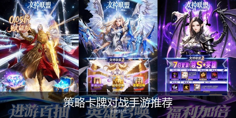 策略卡牌对战手游推荐