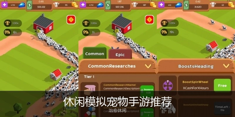 休闲模拟宠物手游推荐