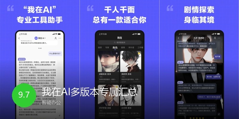 我在AI多版本专属汇总