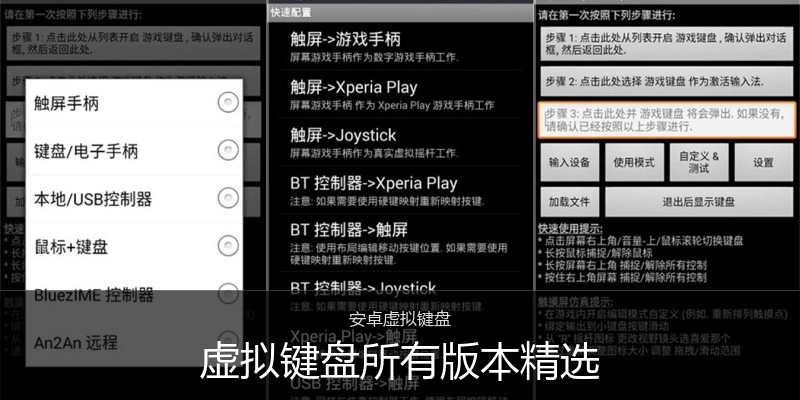 虚拟键盘所有版本精选