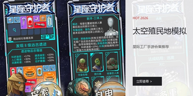 太空殖民地模拟